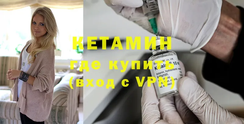 Кетамин ketamine  купить   блэк спрут ONION  Балей 