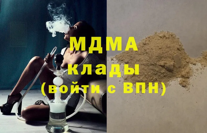 купить наркотики сайты  Балей  MDMA VHQ 