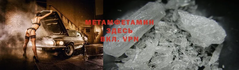 Метамфетамин Methamphetamine  Балей 